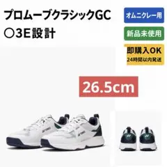 26.5㎝　ホワイト/グリーン　新品未使用　YONEX　テニス　シューズのサムネイル