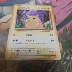 美品】【センタリング⭕】ピカチュウ クラシック 008/032 - メルカリ