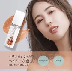 Fujiko フジコ シェイクシャドウ 08 タヒチオレンジ