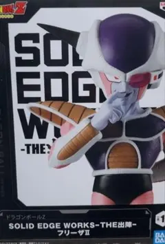 ドラゴンボール フィギュア SOLID EDGE WORKS 出陣 フリーザⅡ