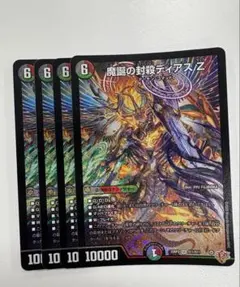 2026年最新】ディアスZの人気アイテム - メルカリ