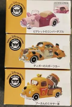 2026年最新】トミカ ピグレットの人気アイテム - メルカリ
