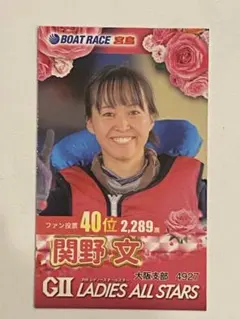 2025年最新】boat_raceの人気アイテム - メルカリ