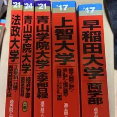 大阪公立大学入試対策赤本6冊セット - メルカリ