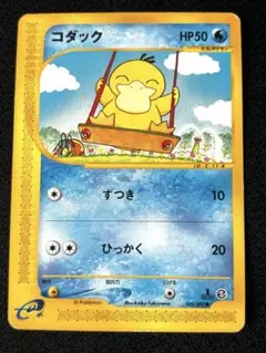 2026年最新】ポケモンカード コダック 020/092の人気アイテム - メルカリ