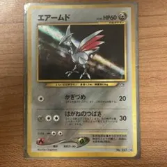 エアームドex ワールドチャンピオンズパック WCP 061/108 - メルカリ