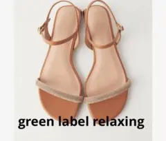 green label relaxing ストラップ サンダル