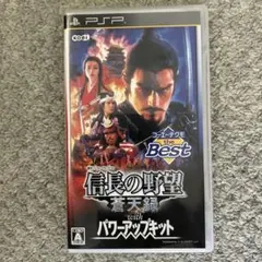 信長の野望・蒼天録 With パワーアップキット コーエーテクモ the Be…