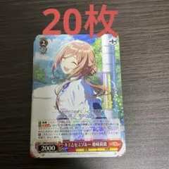 匿名配送】 ヴァイス R つながる笑顔 天海春香 4枚 ミリオンライブ WS