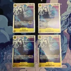 ワンピースカードゲーム EB02-052 エネル SR 4枚　ワンピカード