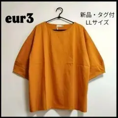 新品・タグ付！eur3 コクーンスリーブ カットソー オレンジ LLサイズのサムネイル