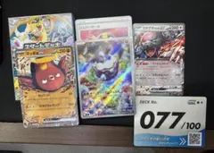 【最安/美品】メレシーAR スタートデッキ100のサムネイル