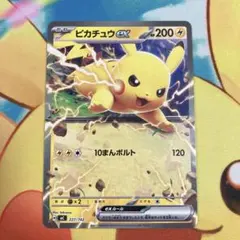 ピカチュウex MEGA スタートデッキ100 バトルコレクション