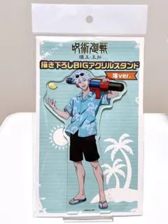 呪術廻戦 ドンキ アクリルスタンド 五条悟