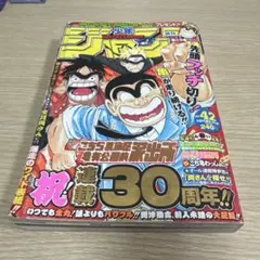 週刊少年ジャンプ 2000年 32号 - メルカリ