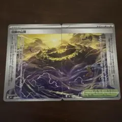 ポケカ　ストームエメラルダ　伝説の山頂