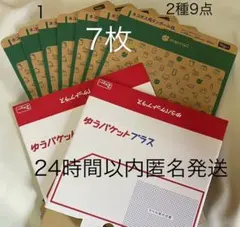 メルカリストア梱包資材 公式 ネコポス用ダンボール ゆうパケットプラス専用箱 1