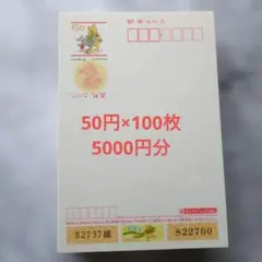 2012年用 年賀はがき 50円200枚 インクジェット紙 ハガキ 葉書 - メルカリ