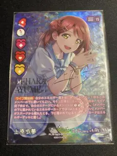 ヴァイス　夢に向かって　上原歩夢　sp サイン　2枚 ヴァイスシュヴァルツ ラブライブ 日進月歩 上原 歩夢 SP サイン
