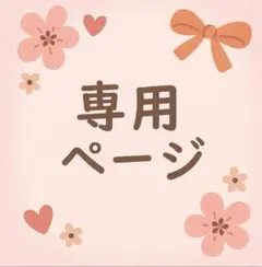 chiguchigu♡ 様LABUBU 着せ替え 17cm 3点セット ラブブ服