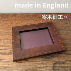 英国製　寄木細工　木製　フォトフレーム　アンティーク風　ブラウン　置き型