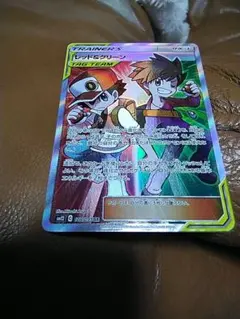 レッド&グリーン SR SM12 オルタージェネシス 108/095