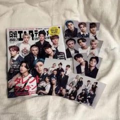 日経エンタテイメント Stray Kids スキズ 雑誌