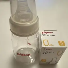 Pigeon スリムタイプ 哺乳瓶 0ヶ月～ おまけ付き