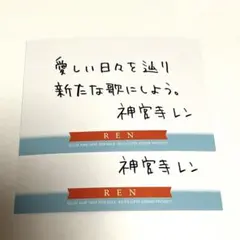 ST☆RISH PRISM FOREVER! 2点セット メセカ 神宮寺レン