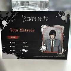 DEATH NOTE トレーディングカード 　松田桃太DN3-08 デスノート DEATHNOTE トレーディングカード 松田桃太 セット - メルカリ