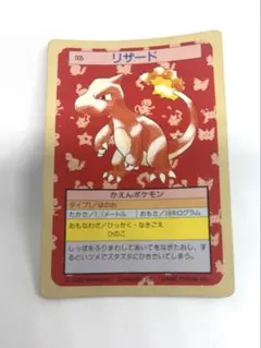 ポケモンカード　トップサン トップサン ポケモンカードはなぜ高い？相場・リザードン エラー