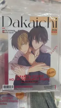 劇場版 抱かれたい男1位に脅されています 中国限定 アクリルスタンド
