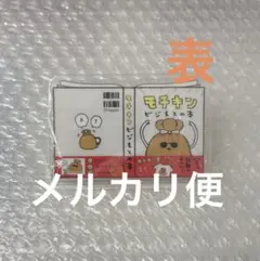 ナガノキャラクターズ　ブック　クリップ　モチキン