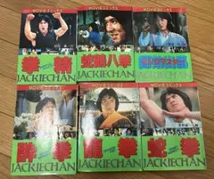 ジャッキーチェン 福星シリーズBox set〈3,000セット生産限定・3枚組