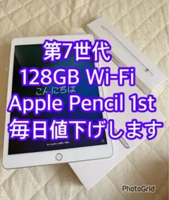 美品】iPad 第8世代 32GB Apple Pencil セット - メルカリ