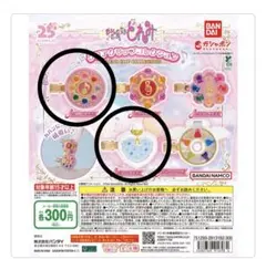 おジャ魔女どれみ　クリアクリップコレクション