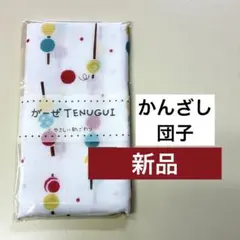 【新品】まとめ買い割引あり ガーゼ手ぬぐい 綿100% 手拭 カラフルな丸模様