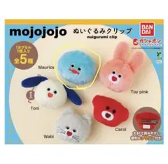 mojojojo ぬいぐるみクリップ Maurice
