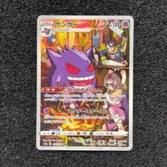 PSA9 ゲンガー ならくのうらもん VSTAR universe - メルカリ