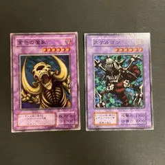 遊戯王 金色の魔象 スケルゴン 2枚セット