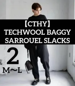 2026年最新】cthy サルエルの人気アイテム - メルカリ