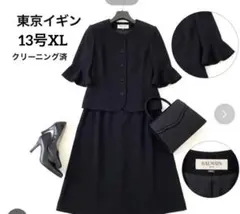 極美品✨バルマン 東京イギン 13 号ブラックフォーマル セットアップ 日本製