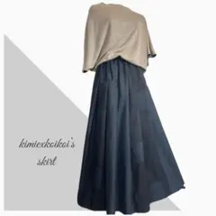 着物リメイク　大島紬　ロングスカート