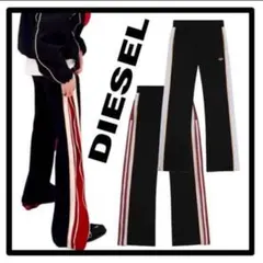 DIESELトラックパンツ