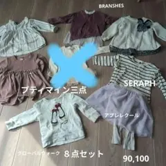 お買い得！ 7点セット サイズ90・2点100