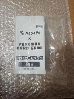 NAGABA 長場雄 プロモ　未開封10パック