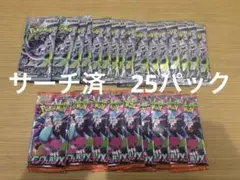 ポケモンカード サーチ済みパック 73パック アビスアイ、インフェルノX