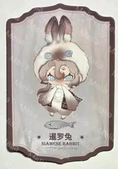 Moonin ムーニン 夜の帳が下りる Siamese rabbitうさぎ 兎 - メルカリ