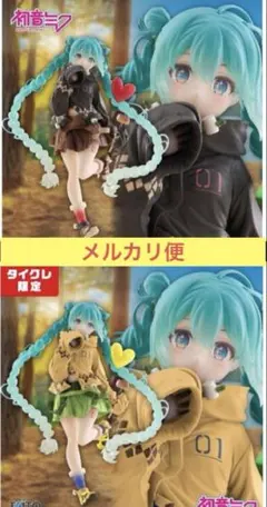 初音ミク Fashionフィギュア outdoor アウトドア　通常　タイクレ