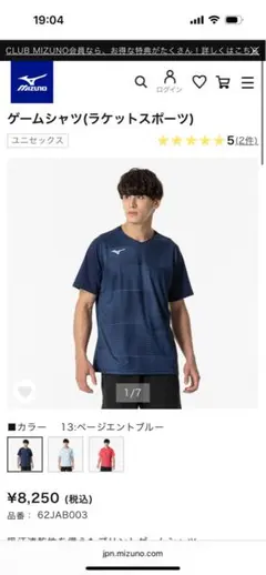 Mizunoオールインさん専用